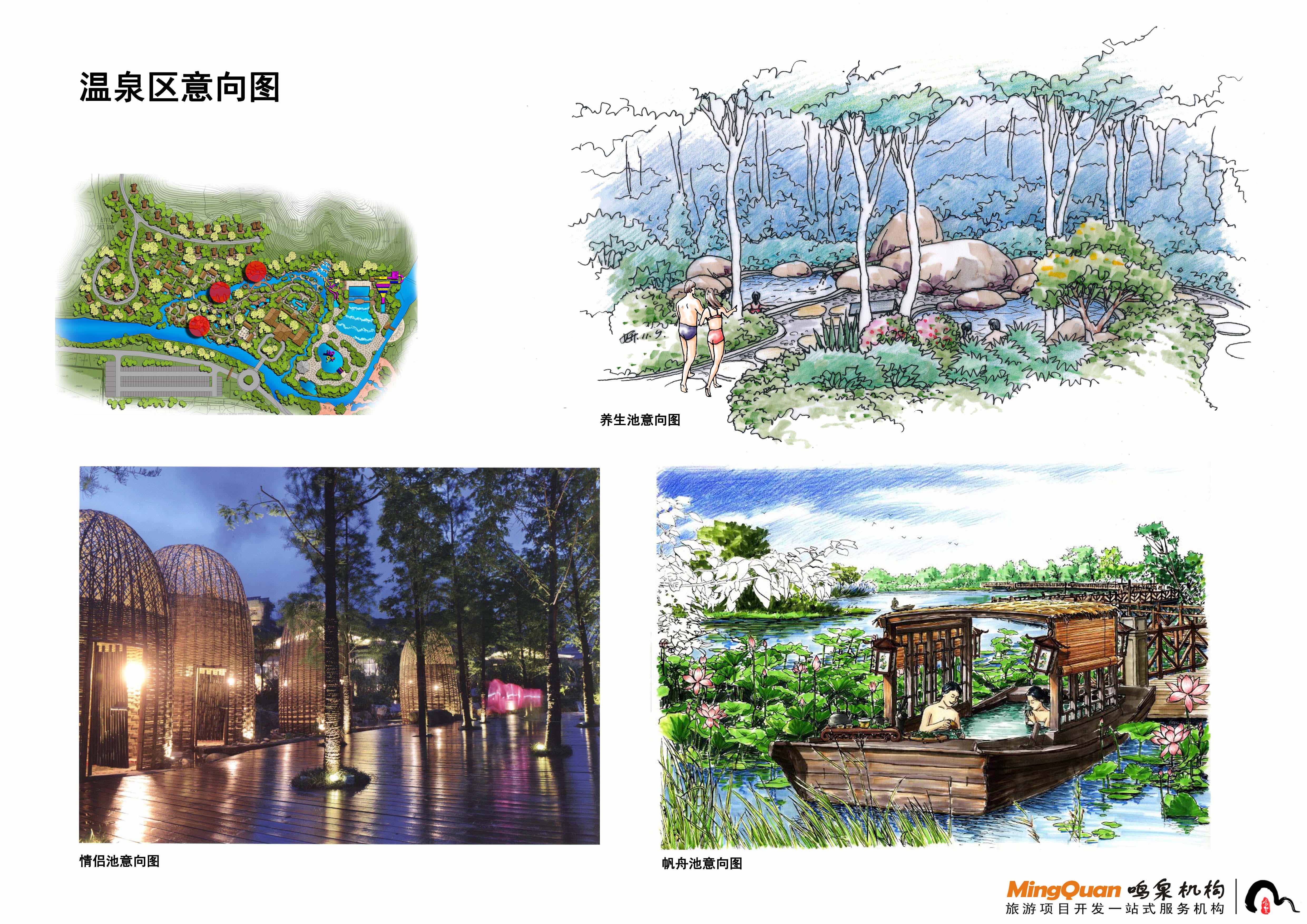 江西石城温泉规划设计机构