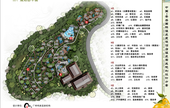 四川安岳温泉景观设计公司